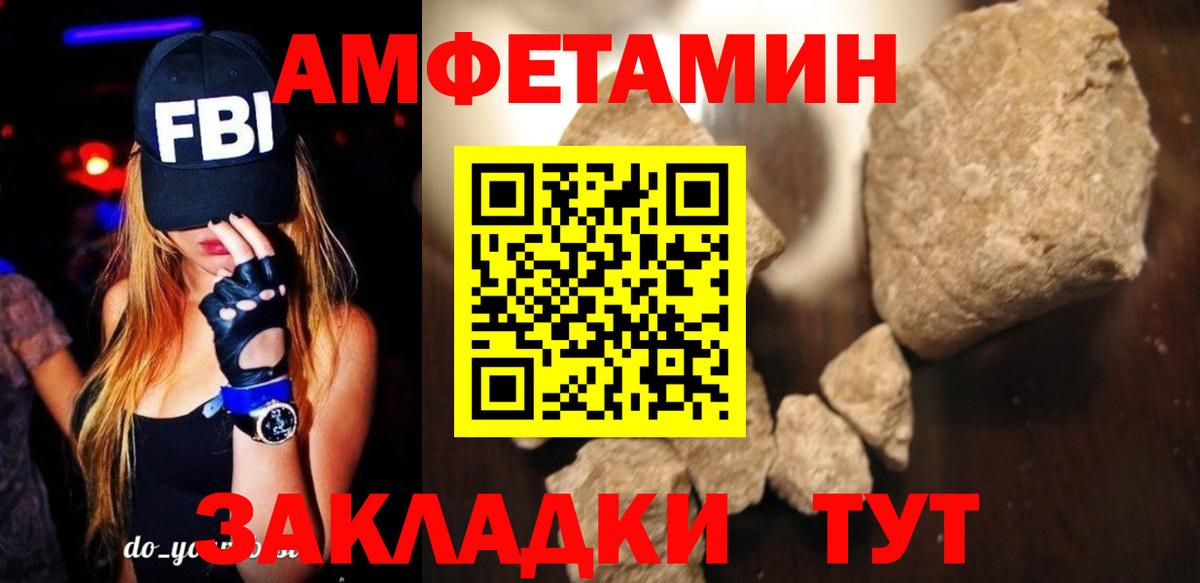 АМФ Premium  Вход с VPN  Амфетамин  Якутск 