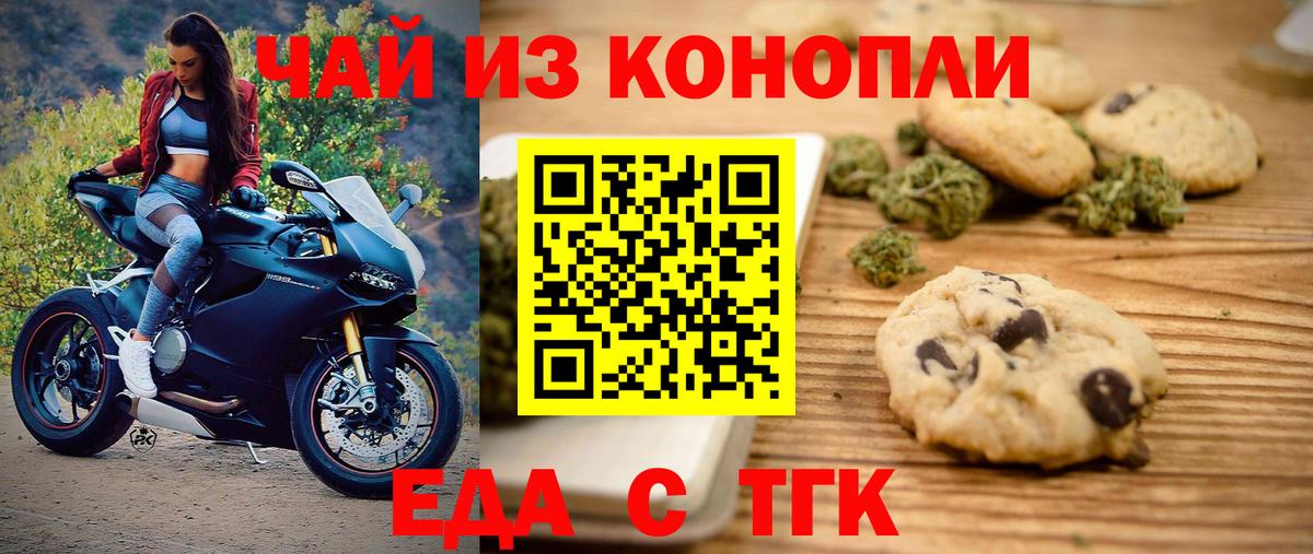 Якутск  Cannafood конопля  Вход с VPN 