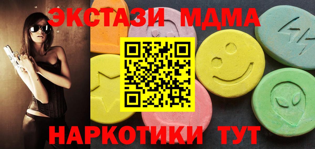 Экстази DUBAI  Экстази  Вход с VPN  Якутск  Ecstasy 280мг 