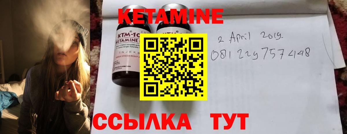 Кетамин VHQ  КЕТАМИН VHQ  Вход с VPN  гидра маркетплейс  Якутск 