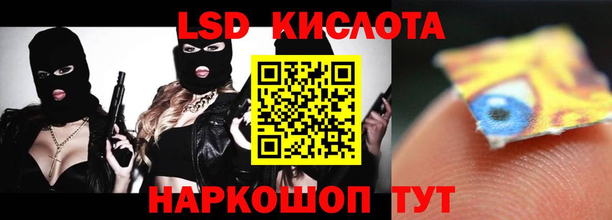 Якутск  Лсд 25 экстази кислота  ЛСД экстази  Вход с VPN 