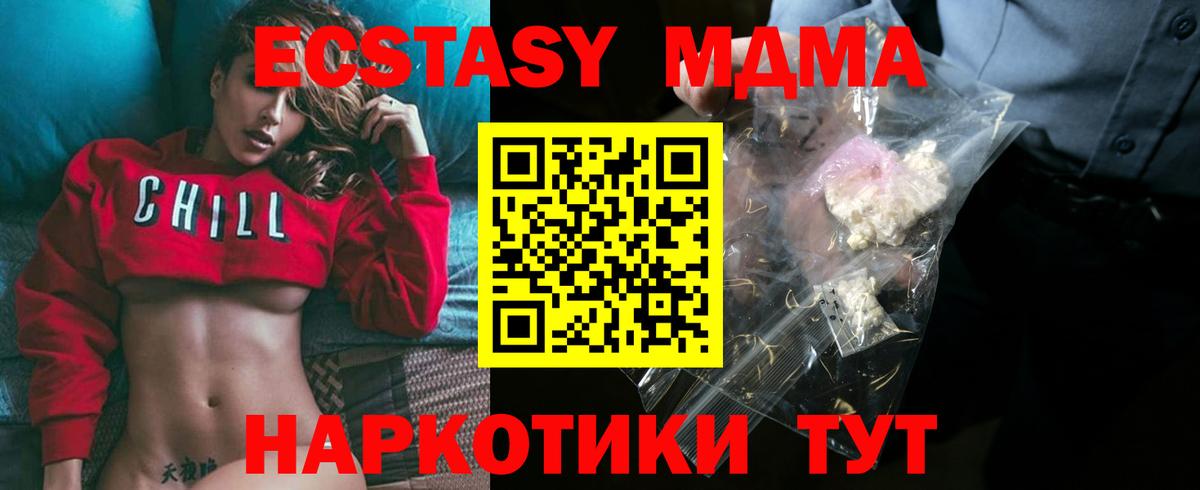 MDMA Molly  МДМА crystal  Якутск  Вход с VPN 