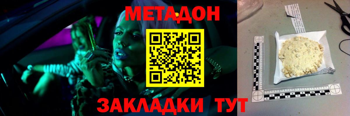 Якутск  МЕТАДОН мёд  MEGA ТОР  Метадон мёд  Вход с VPN 