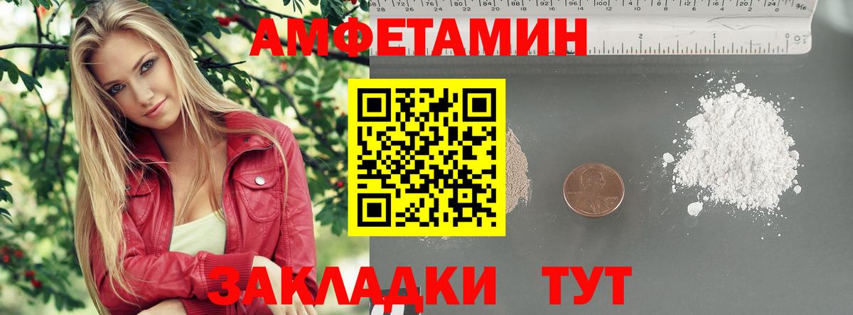 Первитин Декстрометамфетамин 99.9%  Вход с VPN  Первитин  Первитин Декстрометамфетамин 99.9%  Якутск 
