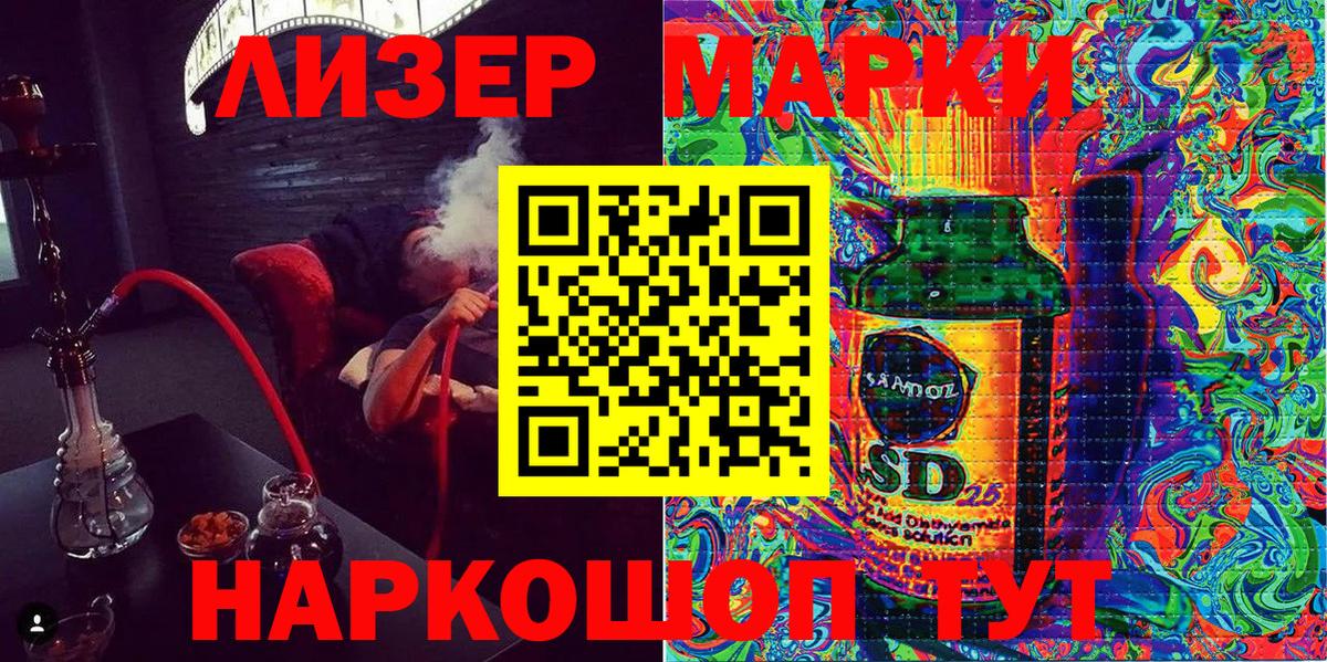 Наркотические марки 1,5мг  Вход с VPN  Марки N-bome  Якутск 