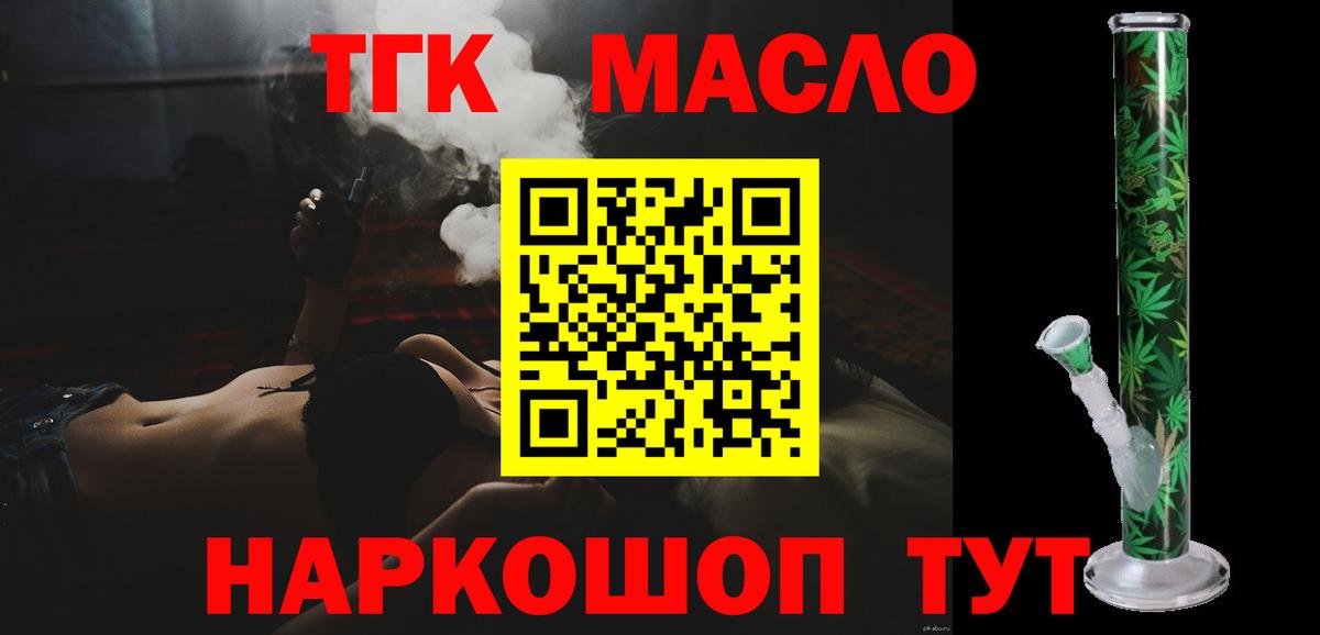 ТГК жижа Якутск