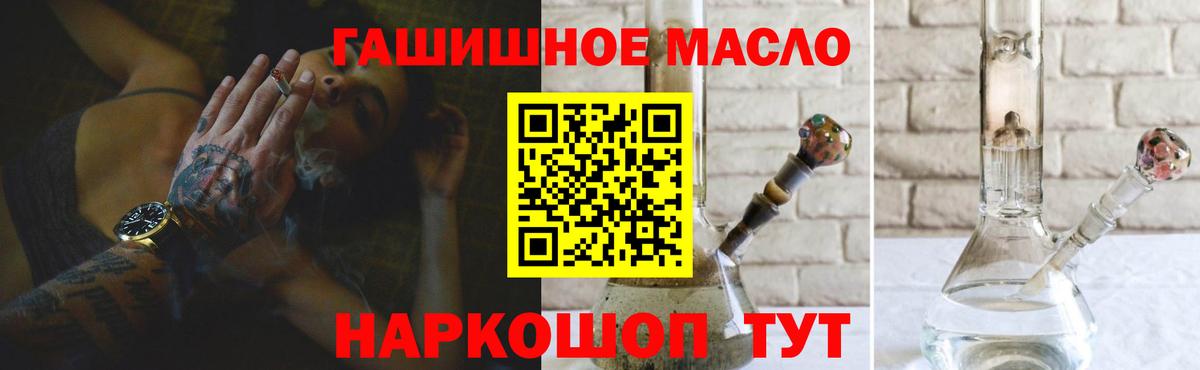 ТГК вейп  Дистиллят ТГК гашишное масло  Якутск  Вход с VPN 