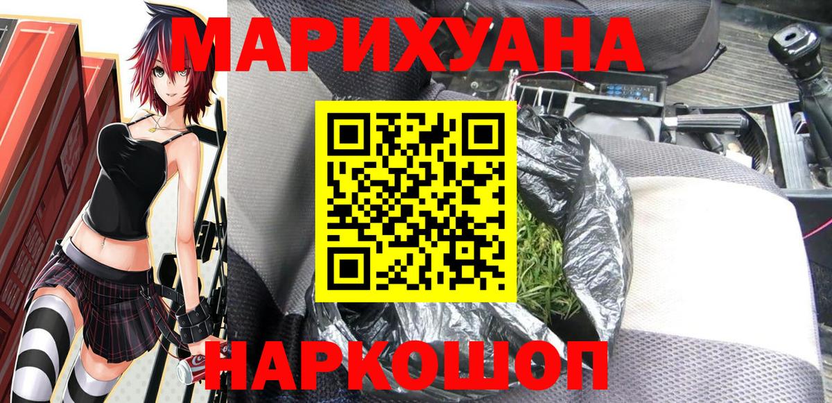 МАРИХУАНА OG Kush Якутск